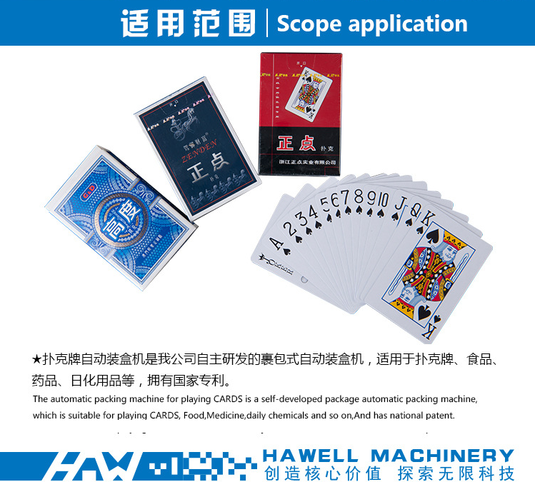 全自動面膜裝盒機